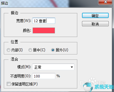 Photoshop cs6制作逼真的公章教程