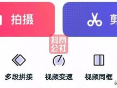 抖音视频剪辑软件哪个好用
