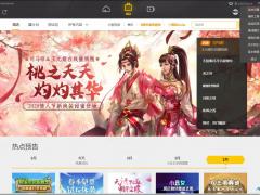 WeGame如何预约游戏自动下载?