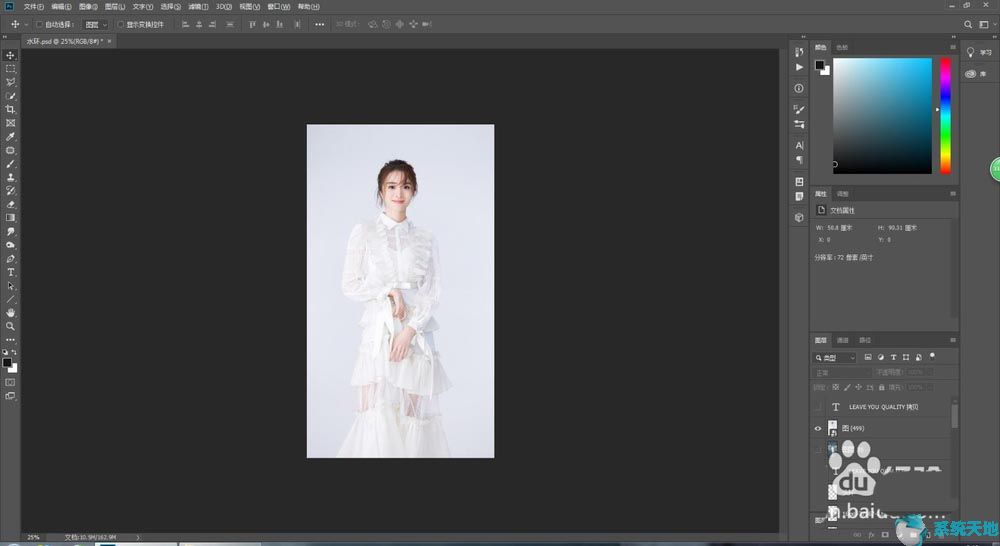 Photoshop cc2018给人物图片添加水元素效果方法