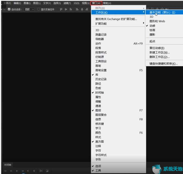 Photoshop cs6无法批量处理照片如何解决