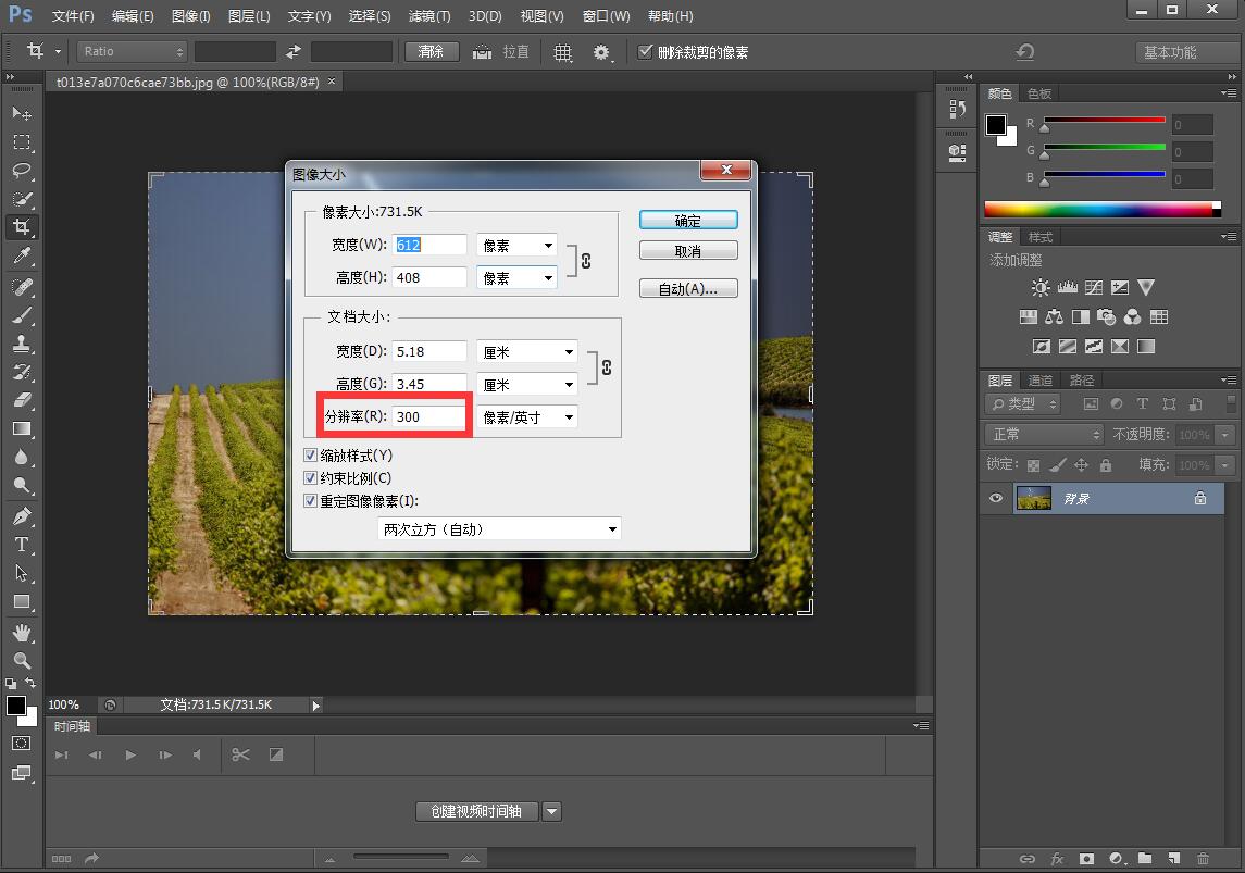 photoshop cs6如何调整文件大小？