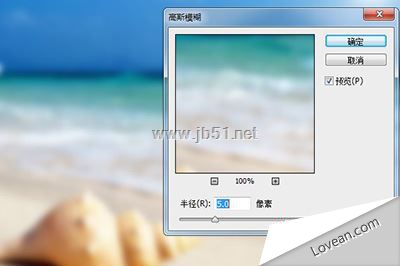 如何使用Photoshop cc2019制作3d立体拼贴效果