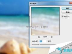 如何使用Photoshop cc2019制作3d立体拼贴效果