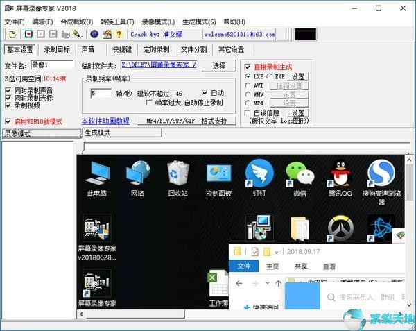 屏幕录像专家电脑屏幕自动录像技巧
