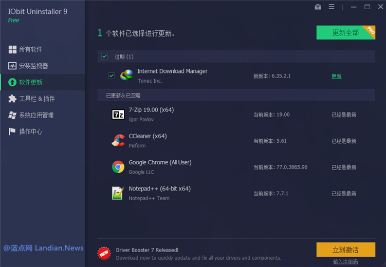 IObit Uninstaller 9专业版永久授权仅69元！