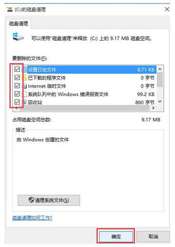 win10卡顿4.jpg