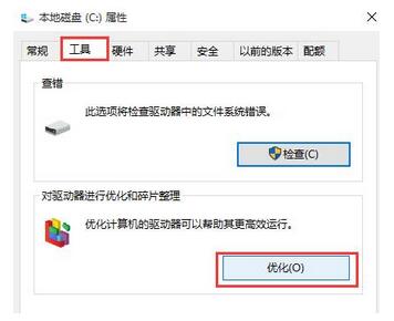 雨林木风Win10专业版出现卡顿的解决技巧