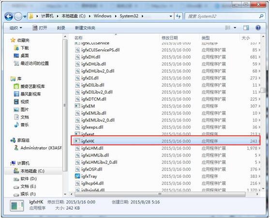 windows7 旗舰版运行过程中igfxhk module已停止咋办？2.jpg