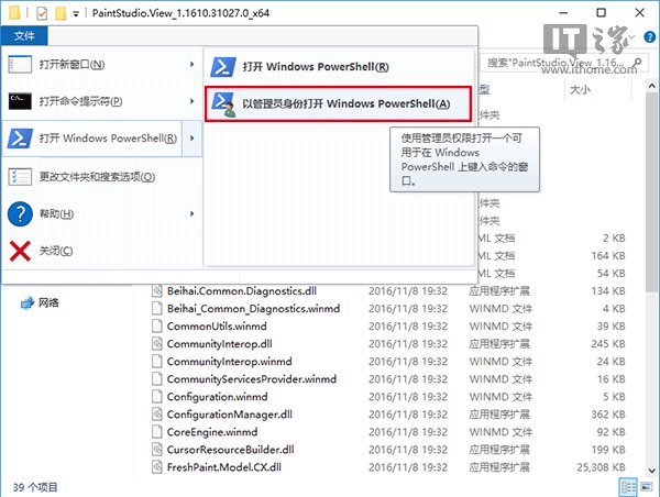 windows10正式版《画图3D》安装教程3.jpg