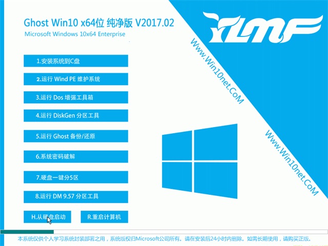 雨林木风Win10专业版64位多驱动下载