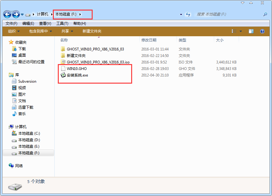 最简单的Win10正式版安装方法(Ghost硬盘安装图文教程)4.jpg