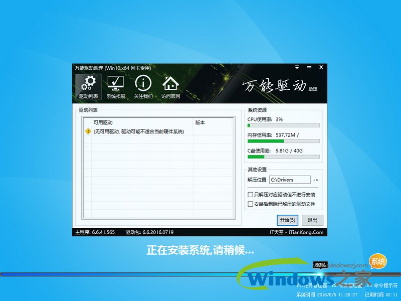 雨林木风Win10专业版32位推荐(微软MSDN版W10纯净版)3.jpg