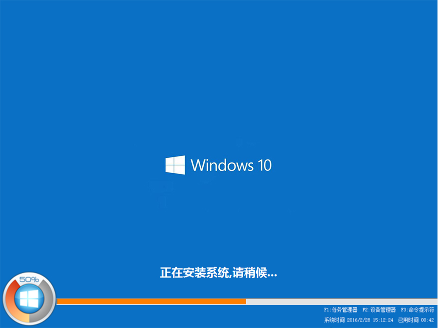 硬盘装 WIN10 系统8.jpg