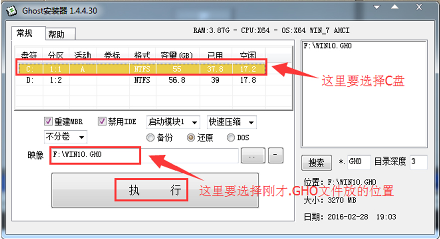 硬盘装 WIN10 系统6.jpg