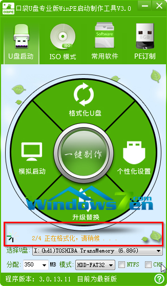 U盘安装系统之家Win10纯净版64位系统教程3.png