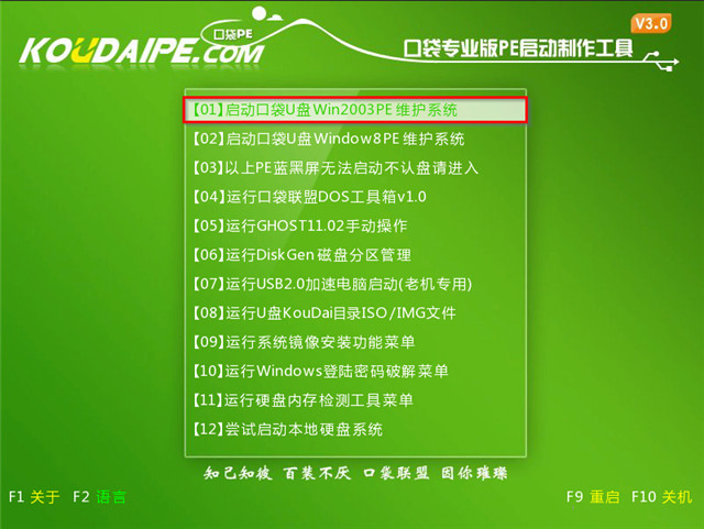 U盘安装系统之家Win10纯净版64位系统教程6.jpg