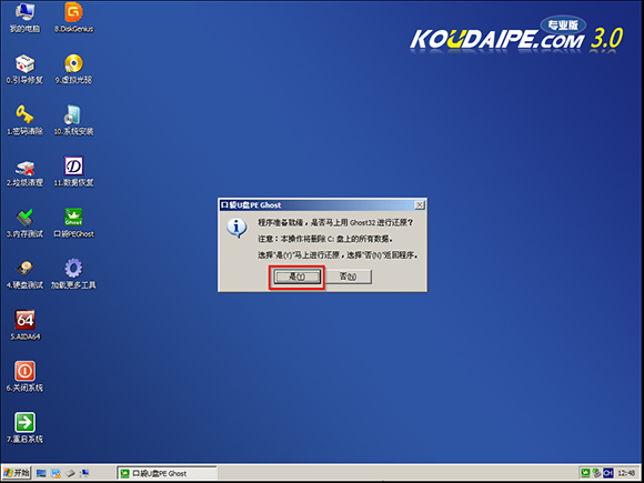 U盘安装系统之家Win10纯净版64位系统教程9.png