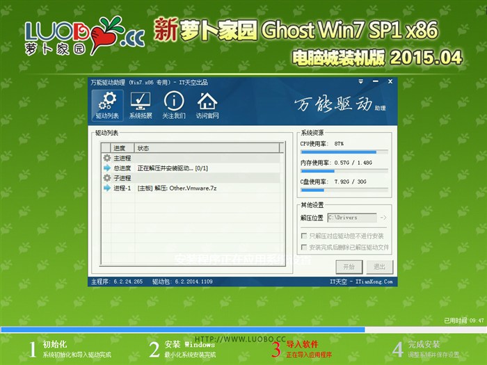 U盘安装系统之家Win10纯净版64位系统教程12.jpg