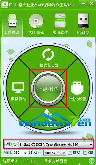 U盘安装系统之家Win10纯净版64位系统教程1.png