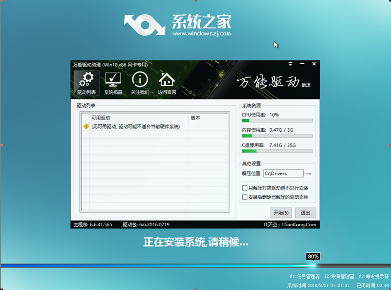 雨林木风Win10专业版 64位GHO文件硬盘安装教程