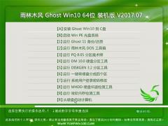 雨林木风Win10专业版 64位V201707绝对激活版