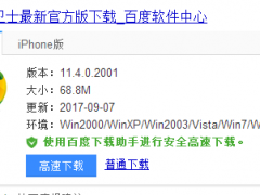 Win10升级助手360最新教程