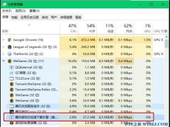 Windows10系统怎么取消wegame下载限速?