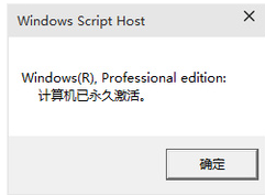 Win10正式版小马激活工具使用教程