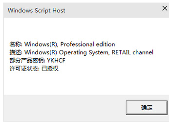 Win10正式版小马激活工具使用教程