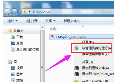 Win10正式版小马激活工具使用教程
