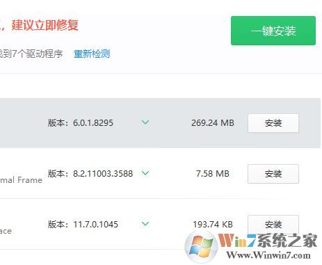 如何通过360驱动大师解决Win10网卡叹号的问题