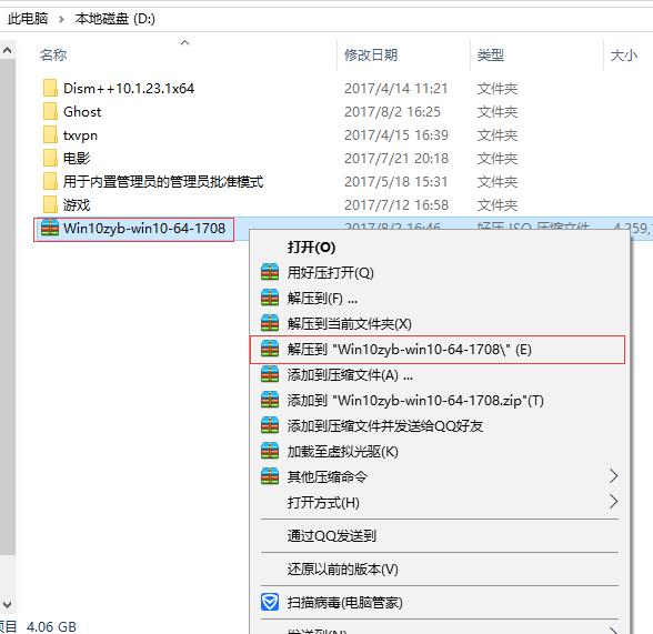 硬盘安装Win10系统教程0.jpg