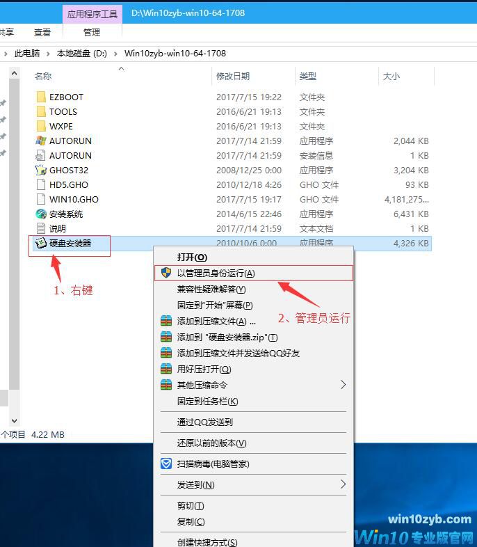 硬盘安装Win10系统教程1.jpg
