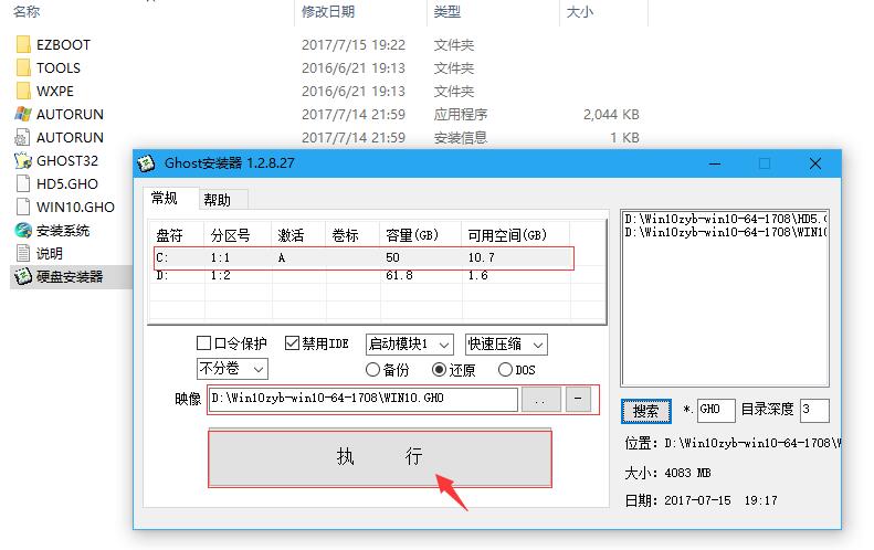 硬盘安装Win10系统教程2.jpg
