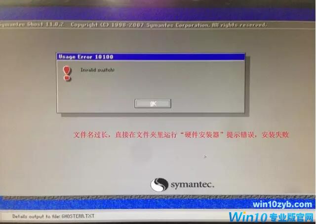 硬盘安装Win10系统教程5.jpg