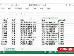 Win10专业版下用word2010制作信封的技巧