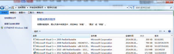 怎么看电脑有没有安装Microsoft Visual C++