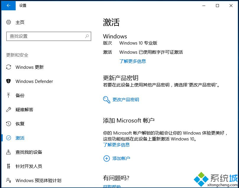 Win10天地学院：通过辅助技术在线升级Win10系统的技巧