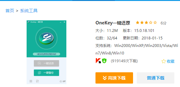 win10系统天地