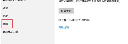 进入激活 进入激活