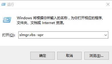 再次输入slmgr.vbs -xpr查看是否已永久激活 再次输入slmgr.vbs -xpr查看是否已永久激活
