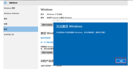 更改产品密钥 更改产品密钥