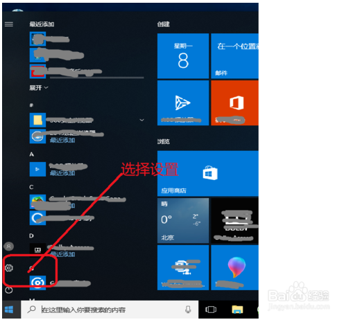 win10关闭windows安全中心的方法1.png