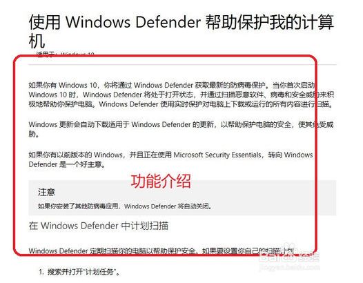 win10关闭windows安全中心的方法4.png