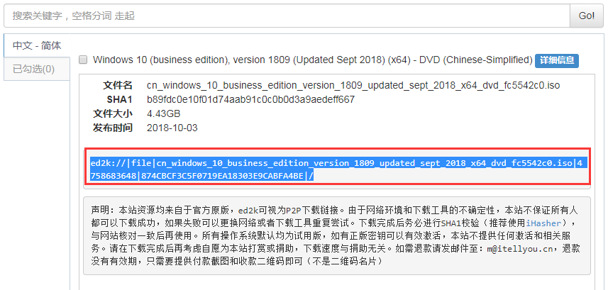 windows10专业版iso系统下载4.png