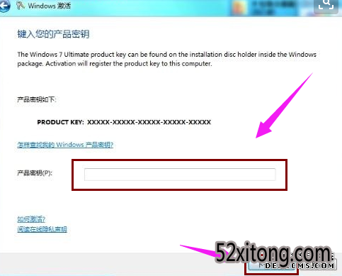 教你如何使用win10激活密钥
