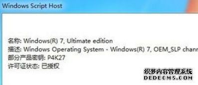 教你如何使用win10激活密钥