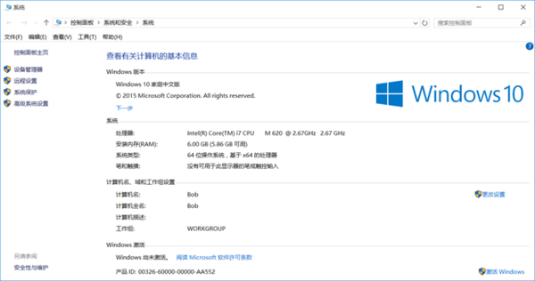 最新Win10家庭版永久激活码 win10家庭版密钥分享