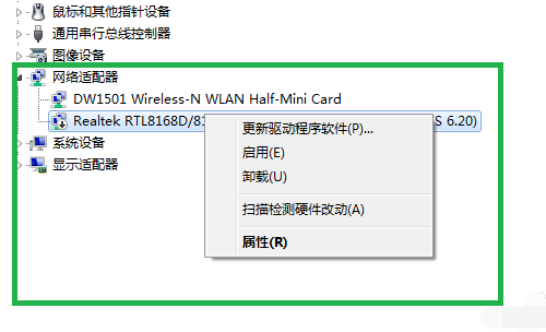 Win10万能网卡使用教程